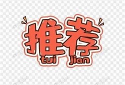 推荐几款类似抖音的短视频软件，让你尽享精彩内容