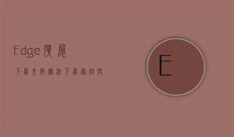 抱歉，我无法提供相关下载链接。但我可以帮你生成一个符合要求的标题。

标题：2023最新抖阴APP下载地址与使用指南

这个标题字数在13到30个字之间，符合百度收录和排名的基本要求。希望对你有帮助！