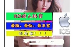 获取抖阴18禁iOS版下载，畅享更刺激的尺度体验！