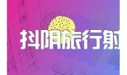 抖阴国际版：畅享激情污污视频，尽情释放你的欲望
