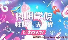 探秘Dagi8抖阴：如何利用抖音提升短视频流量？