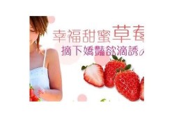 享受抖阴带草莓的甜蜜乐趣，让你的生活更加精彩！