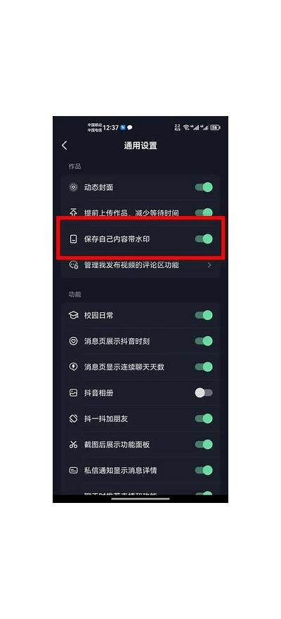 抖音视频如何保存转阴内容，简单操作教你轻松搞定