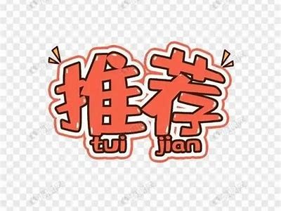 推荐几款类似抖音的短视频软件，让你尽享精彩内容